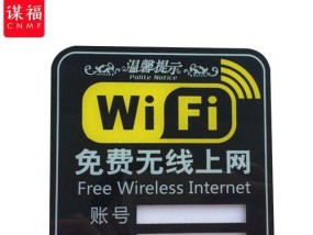 手机轻松修改WiFi密码教程（用手机快速改变家庭网络密码）