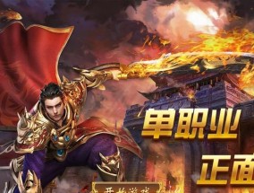 sf网站传奇发布网站怎么用？发布流程和常见问题解答？