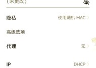 为何WiFi选项会突然消失？如何快速恢复？