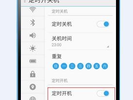 手机定时开关机的设置方法（简单教程让你定时开关机）