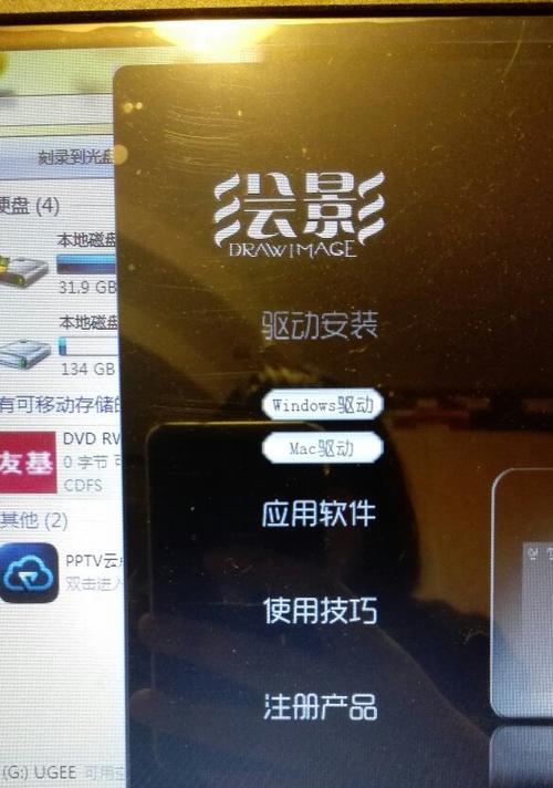 原版Win7系统安装教程（从U盘制作到系统安装）  第1张