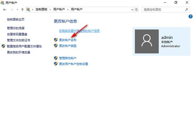 Win10用户如何提升为管理员权限（简单操作教程）  第1张