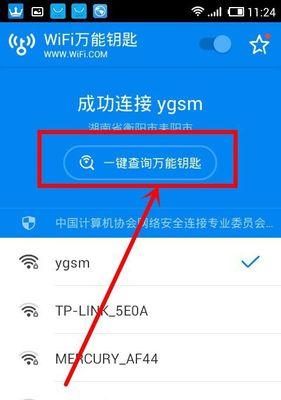 如何设置WiFi密码以防止他人蹭网（通过设置强密码）  第1张