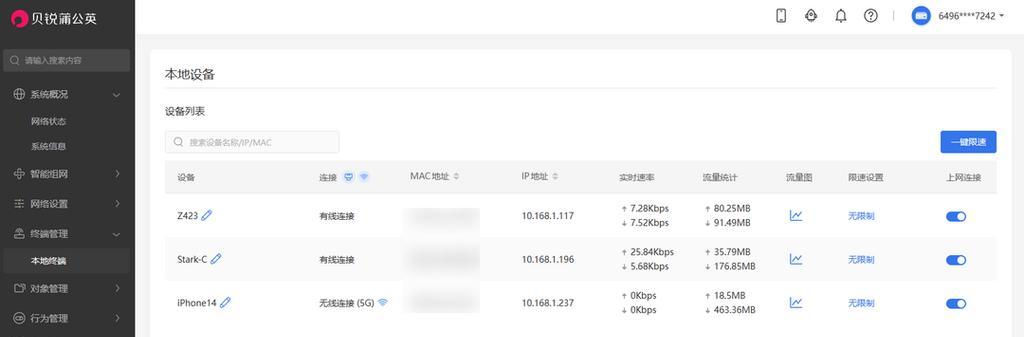 如何确认445端口已成功关闭（一步步教你确认Windows系统中的445端口是否已成功关闭）  第1张