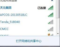利用WiFi共享精灵电脑版实现便捷共享网络（一款简单易用的网络共享工具助您畅享互联网）  第1张