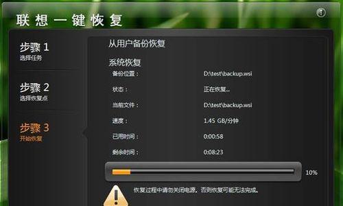 联想重装系统指南（一键恢复、按键快捷）  第1张