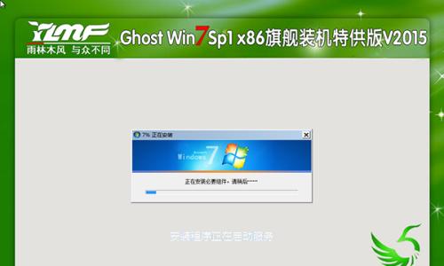 Win7系统安装步骤详解（轻松操作）  第1张