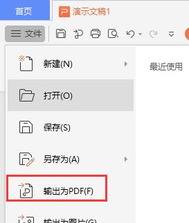 电脑文件转换为PDF格式的方法（简单操作）  第1张