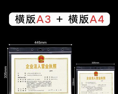 以资质五证合一，实现企业便捷经营（改革创新优化服务推动企业发展）  第1张