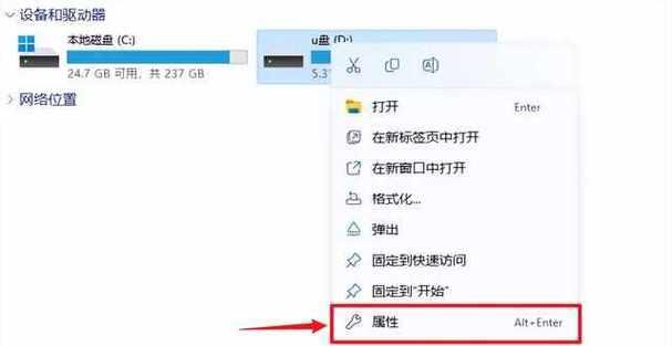 电脑无法识别U盘的解决方法（怎样让电脑正确识别U盘）  第1张