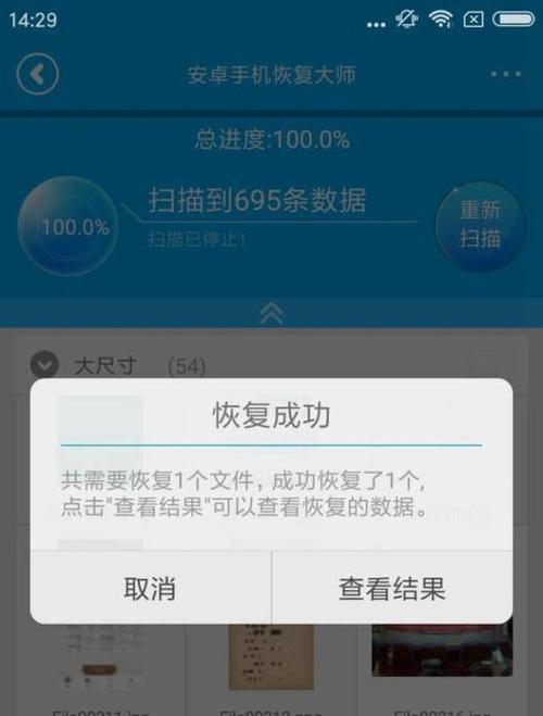 如何以VivoU1恢复出厂设置（详细步骤让你轻松恢复手机出厂设置）  第1张
