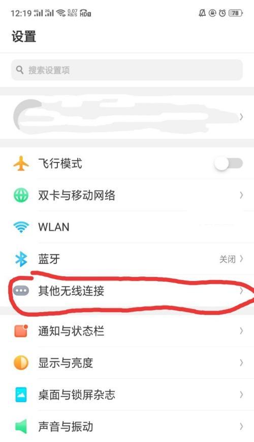 如何解决电脑无法搜索到苹果手机热点的问题（解决苹果手机热点无法被电脑搜索的实用方法）  第1张