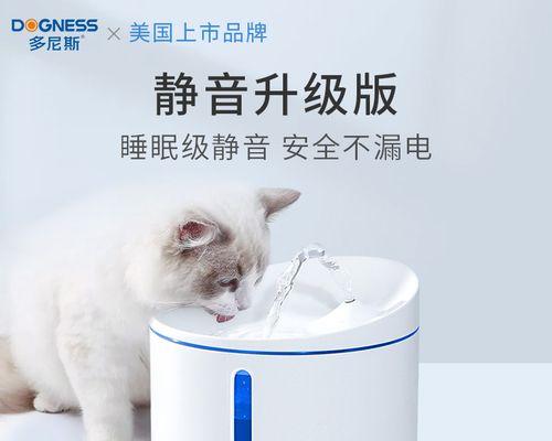 宠物饮水机过滤改造方法（提升宠物饮水机过滤效果的关键技巧）  第1张
