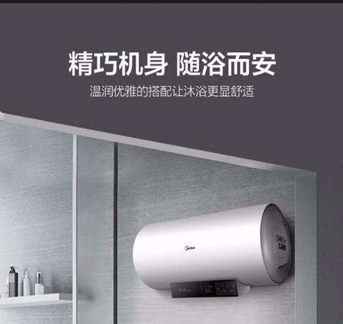 美的热水器E5故障解决方法（详解美的热水器E5故障及其解决方法）  第3张