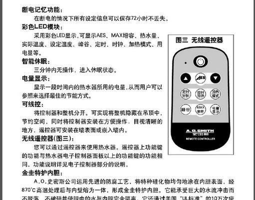 美的热水器E5故障解决方法（详解美的热水器E5故障及其解决方法）  第2张