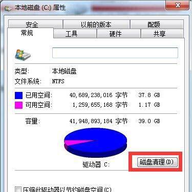 如何解决电脑开机速度慢的问题（优化开机流程）  第2张