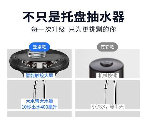 美的饮水机托盘拆卸方法（轻松拆卸美的饮水机托盘）  第2张