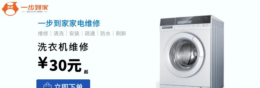 投影仪白屏问题的修复方法（解决投影仪白屏的实用技巧）  第2张