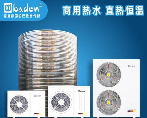 解决空气热水器系统故障的有效方法（如何应对常见的空气热水器故障问题）  第3张