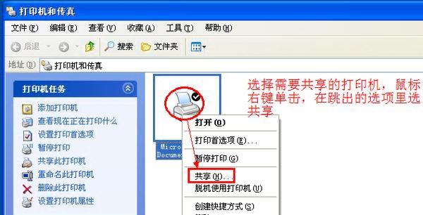 如何正确关闭打印机设置（简单步骤帮助您正确关闭打印机）  第1张