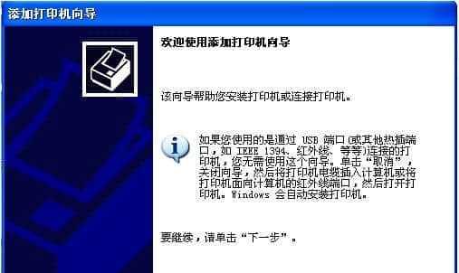 如何正确关闭打印机设置（简单步骤帮助您正确关闭打印机）  第3张