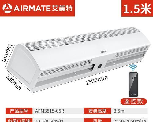 风幕机停止工作的原因及解决方法（探究风幕机停止工作的常见问题与应对措施）  第1张