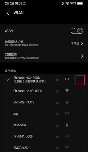 如何改变家里的wifi密码（简单易行的步骤帮助您更换家庭无线网络密码）  第2张
