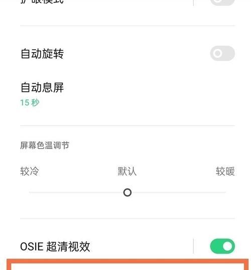 如何设置显示屏字体大小（简单调整显示屏字体大小）  第2张