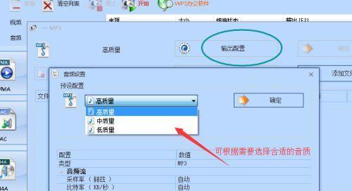 如何将视频中的音频提取为MP3格式（掌握视频音频提取技巧）  第2张