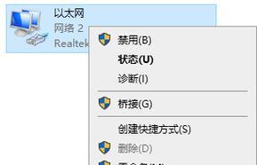 网络DNS异常修复办法（解决网络DNS异常的关键步骤及方法）  第1张