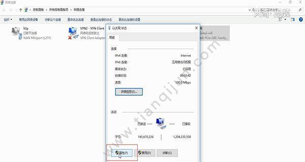 网络DNS异常修复办法（解决网络DNS异常的关键步骤及方法）  第2张