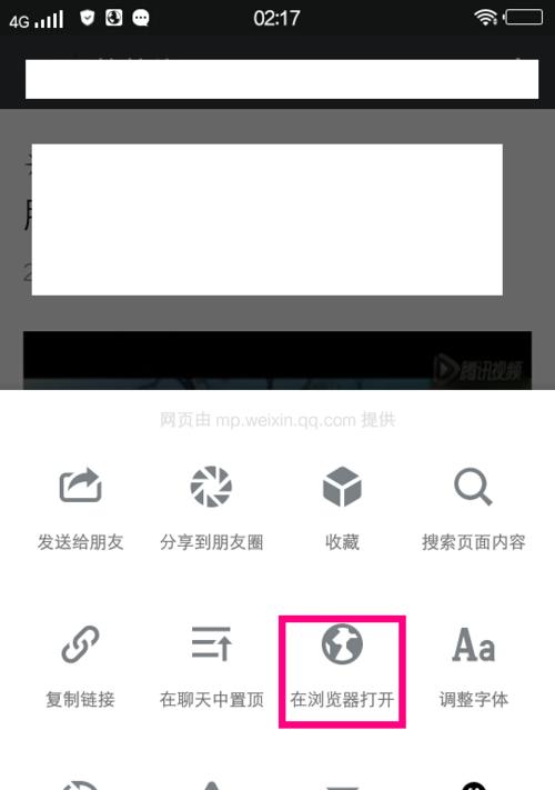 安卓用户如何使用iOS云手机（实现iOS系统体验）  第2张