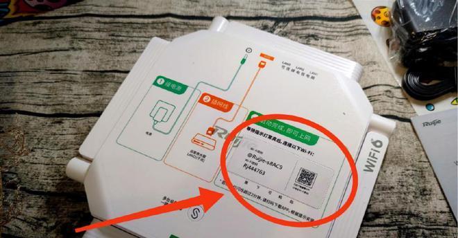 安装路由器和wifi的简易教程（一步步教你安装路由器和设置wifi）  第2张