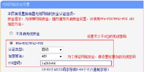 新手如何设置路由器WiFi设置教程（简单易懂的路由器WiFi设置教程）  第1张