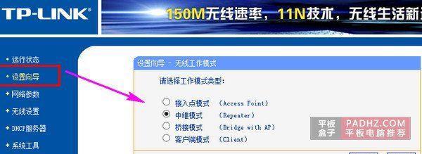 Wi-Fi路由器安装教程（轻松搭建属于你的无线网络世界）  第3张