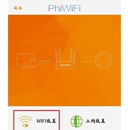 Wi-Fi路由器安装教程（轻松搭建属于你的无线网络世界）  第2张