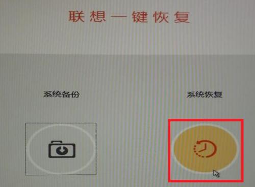 轻松学会一键还原电脑，快速恢复系统原始状态（从头到尾掌握一键还原的步骤）  第1张