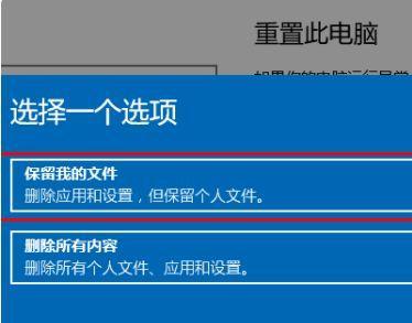 轻松学会一键还原电脑，快速恢复系统原始状态（从头到尾掌握一键还原的步骤）  第3张