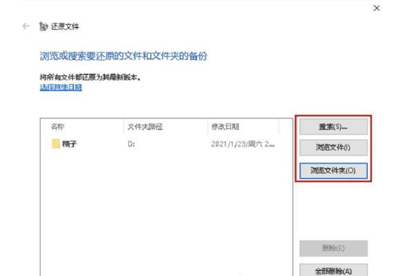 有效清理文件恢复方法（保护个人隐私的最佳实践）  第3张