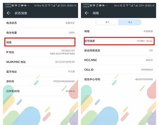 手机信号满格但网速很慢的问题及解决方法（提升手机网络速度的有效途径）  第1张