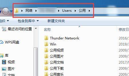 不同电脑间如何共享文件数据（简单易懂的共享文件方法）  第1张