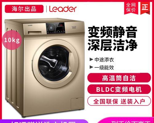 海尔滚筒洗衣机能洗羽绒服吗（专业护理）  第1张