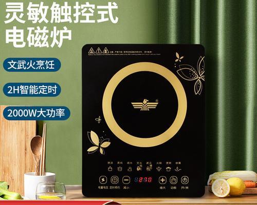 电磁炉故障排查与修理（怎样判断电磁炉故障的原因以及解决方法）  第3张