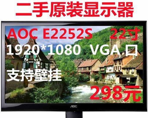 电脑显示器过亮问题解决方案（如何调整亮度和避免眼疲劳）  第2张