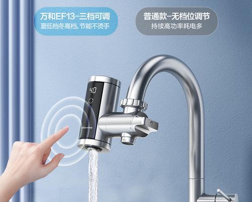 电热水龙头安全研究（电热水龙头的使用是否安全及关键因素探讨）  第2张