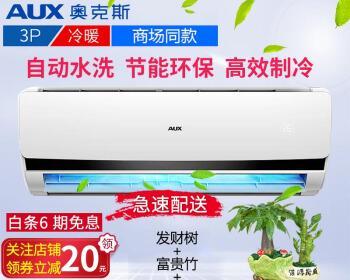 奥克斯3匹空调E6故障原因及解决方法（了解E6故障的原因）  第1张
