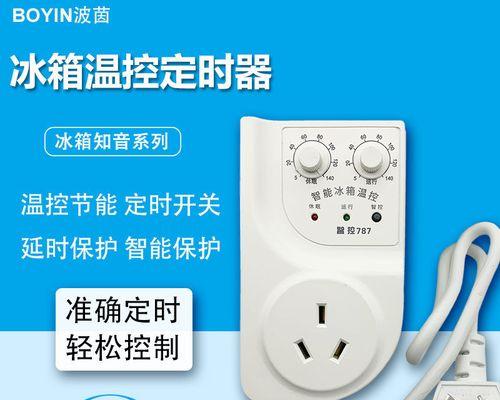 冰箱电子温控电路故障原因及解决方法（了解冰箱电子温控电路故障的常见原因与解决方法）  第2张