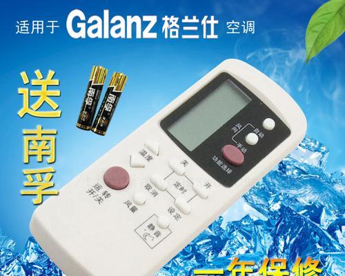 格兰仕空调E3故障解决方法（如何快速修复格兰仕空调出现E3故障）  第3张