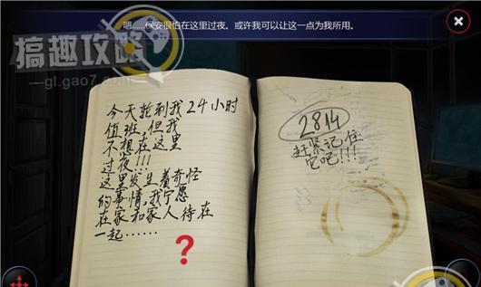 密室逃脱10侦探风云怎么玩？攻略图解有哪些要点？  第2张