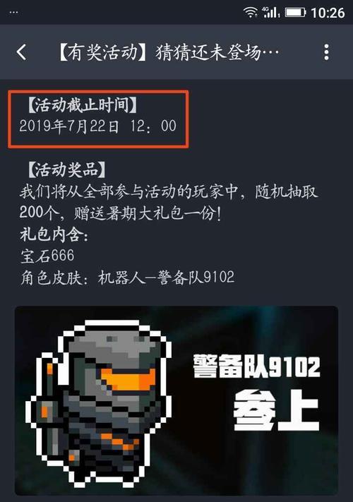 元气骑士机器人皮肤解锁方法是什么？如何快速获取新皮肤？  第2张